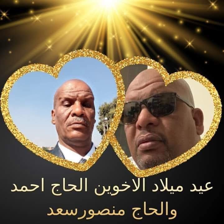 من القلب للقلب.. كل سنة وإحنا بخير تهنئه من منصور سعد