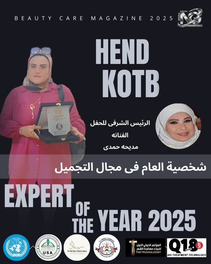 معالجات الشعر وفرد الشعر الاحترافي في طنطا | متخصصة تجميل وعناية بالشعر